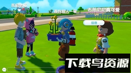 创想世界中文版最新版截图3