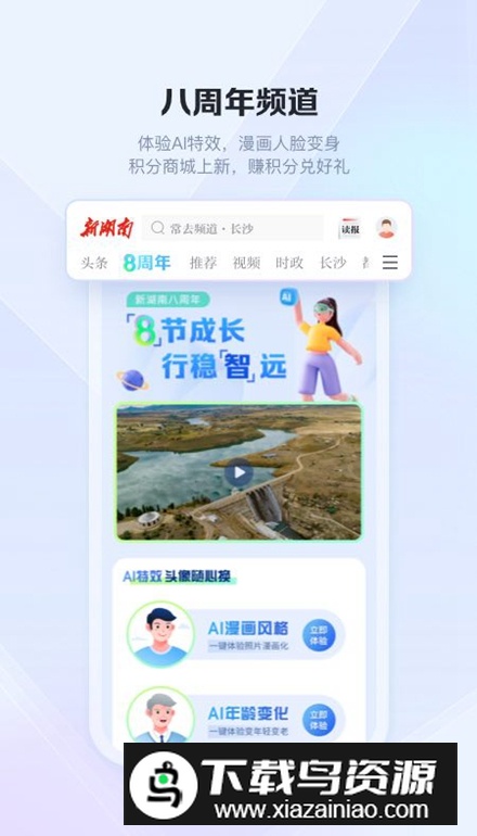 新湖南云助手app安卓版