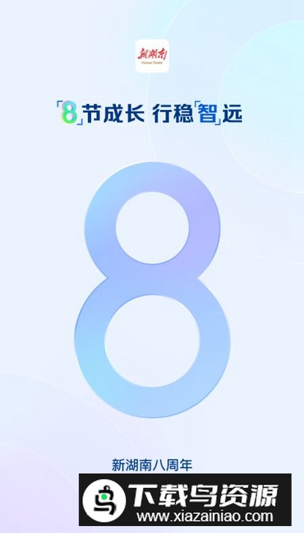新湖南云助手app安卓版最新版截图2