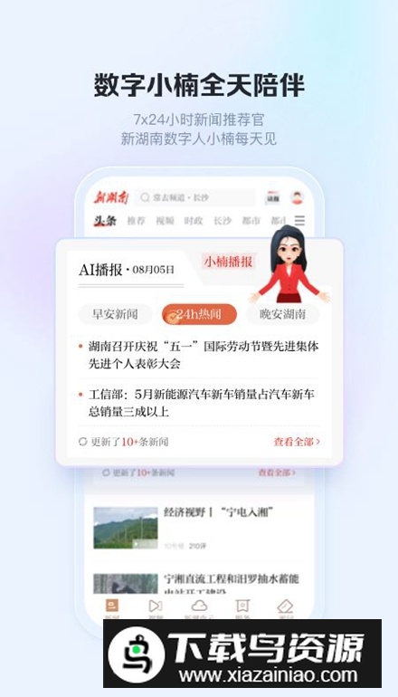 新湖南云助手app安卓版最新版截图3