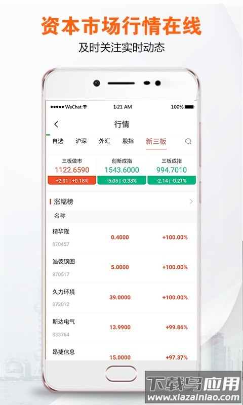 央视财经最新版本最新版截图3