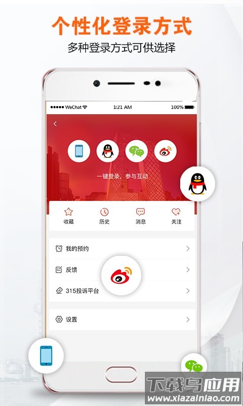 央视财经最新版本最新版截图4