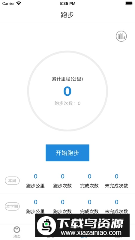 柚子校跑APP官方最新版最新版截图1