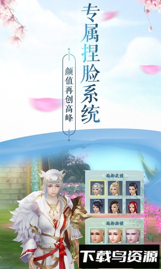 一剑问情百度版最新版截图3