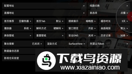 海信影视仓TV电视版截图2