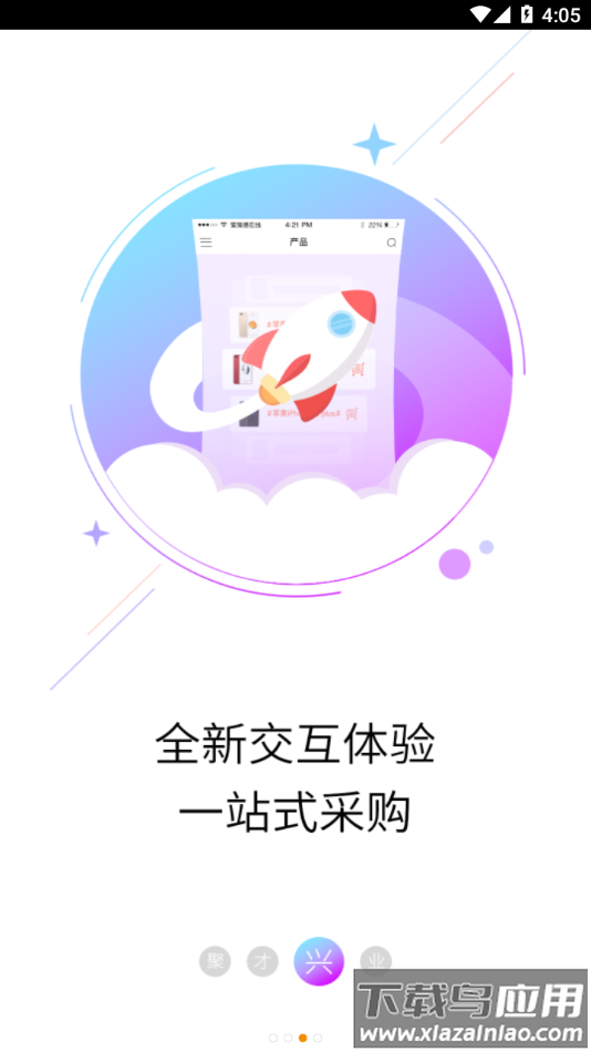 爱施德在线手机版app下载最新版截图3