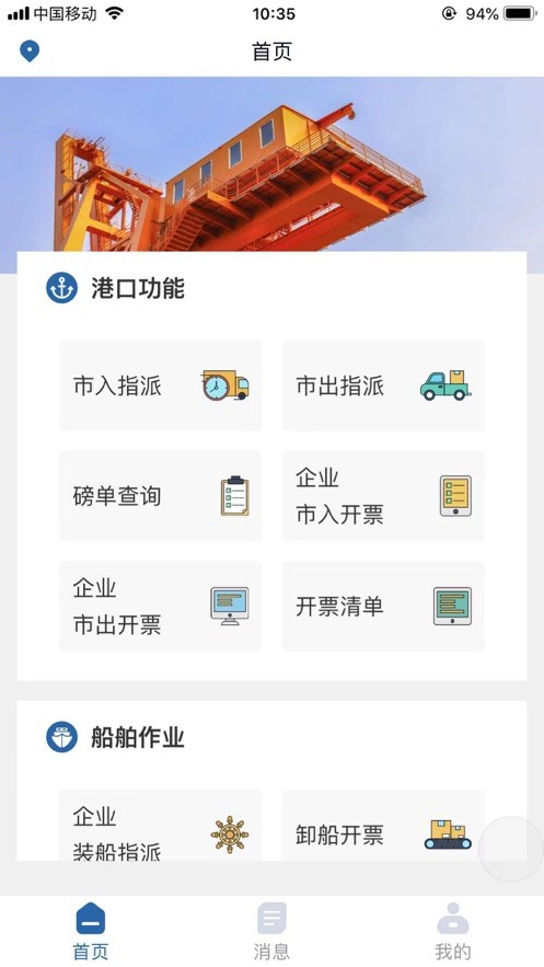 港融最新版本截图1