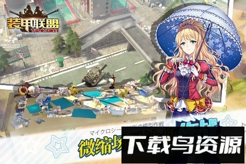 装甲联盟外服截图1