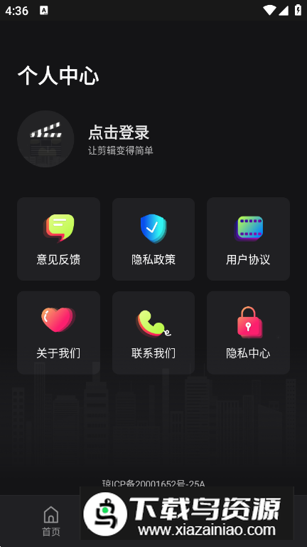 畅剪影app免费版最新版截图1