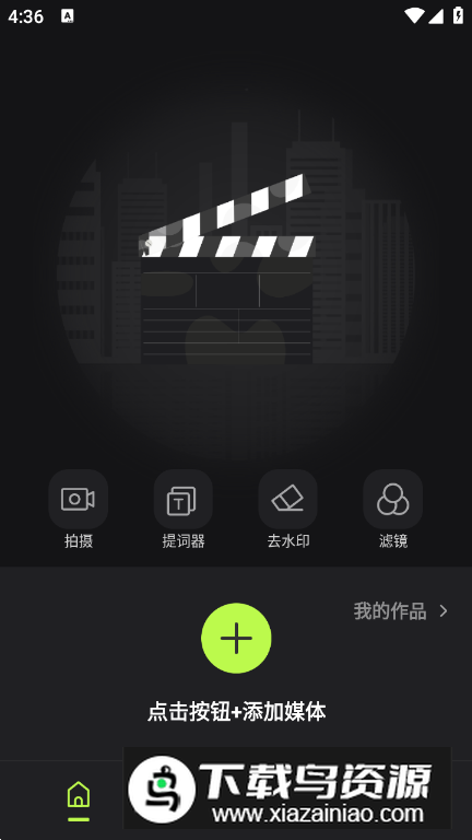 畅剪影app免费版最新版截图3