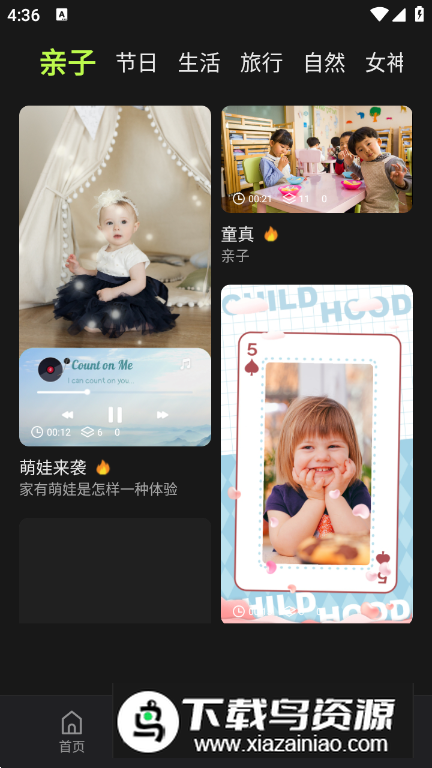 畅剪影app免费版最新版截图5
