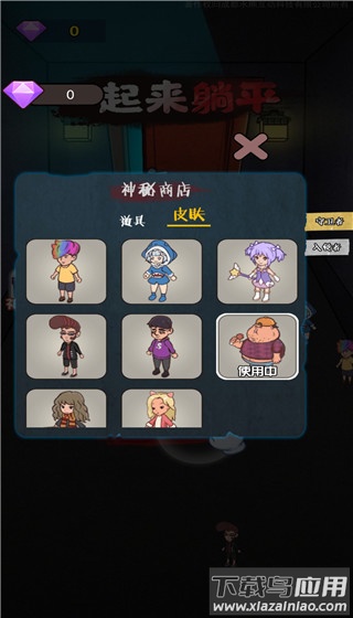 一起来躺平手游截图