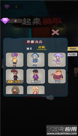 一起来躺平手游截图