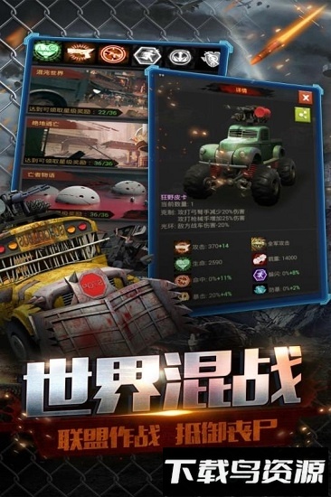 末日前线单机版手机下载