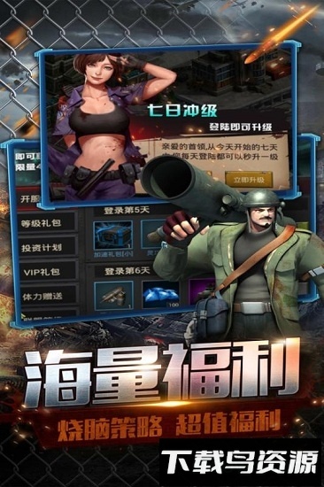 末日前线单机版最新版截图1