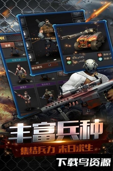 末日前线单机版最新版截图3