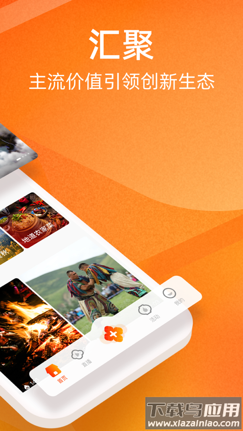 人民日报视界app下载截图2