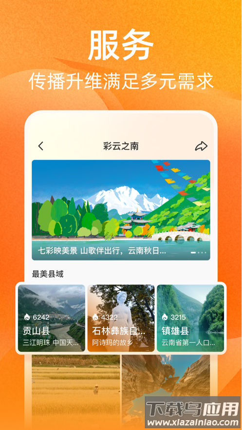 人民日报视界app下载截图3
