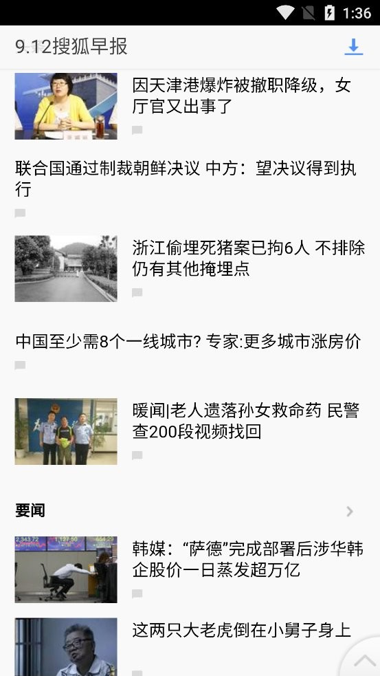 青年文摘杂志app最新版截图1
