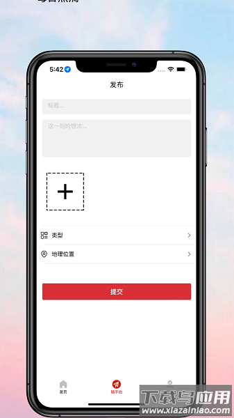 本地通平台最新版截图2