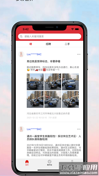 本地通平台最新版截图3