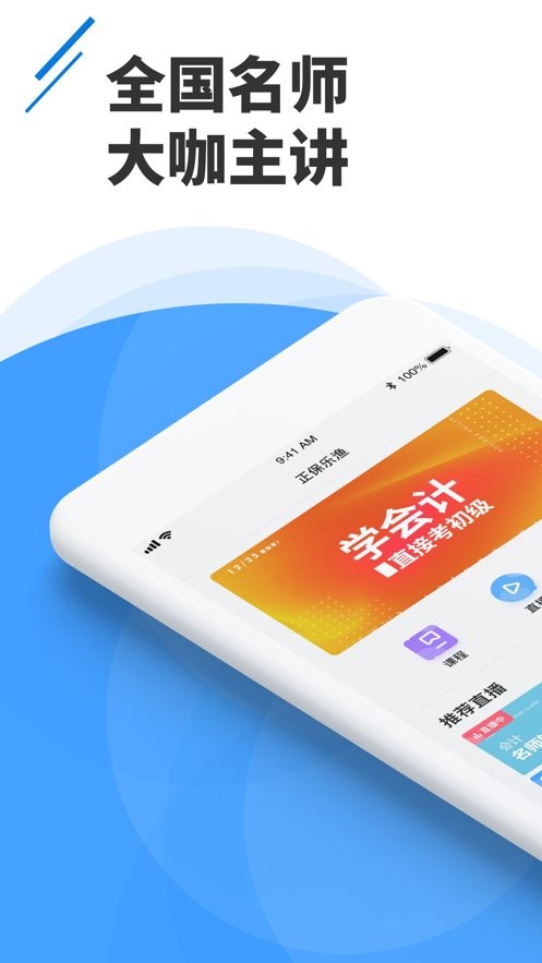 正保乐渔客户端截图1