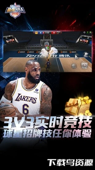最强nba越狱版截图1