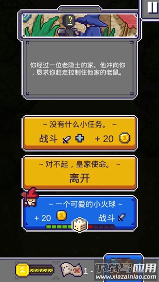 国王之手手游(King Crusher)最新版截图3