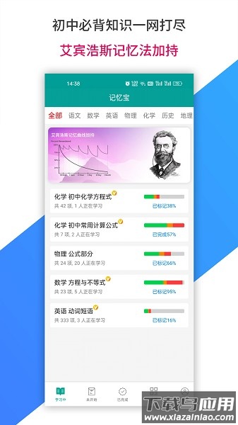 记忆宝手机版最新版截图1