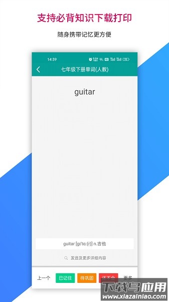 记忆宝手机版最新版截图3
