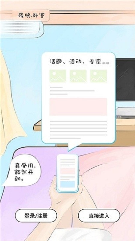 甘肃智慧教育app最新版截图1