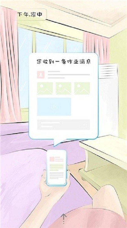甘肃智慧教育app最新版截图2