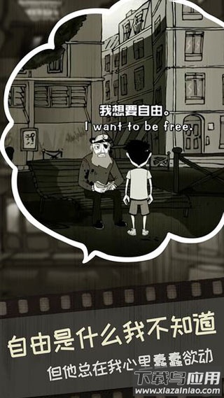 脚下的路手游最新版截图4