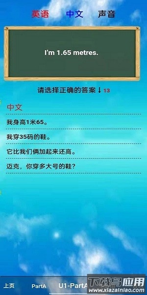 六年级英语下册人教版免费点读软件最新版截图3