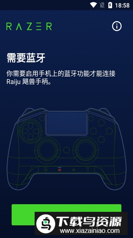 Raiju飓兽PS4手柄安卓版(雷蛇飓兽ps4手柄软件)最新版截图1