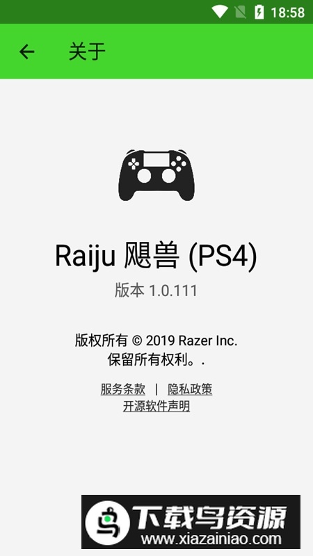 Raiju飓兽PS4手柄安卓版(雷蛇飓兽ps4手柄软件)最新版截图3