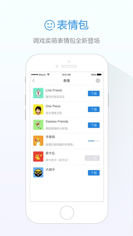 旺信app最新版截图1