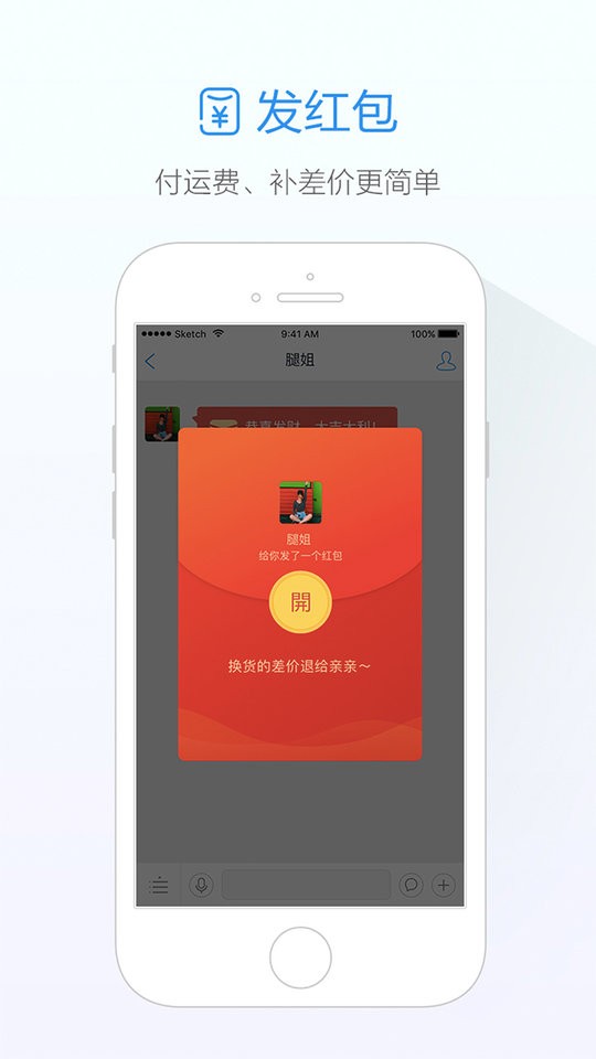 旺信app最新版截图2