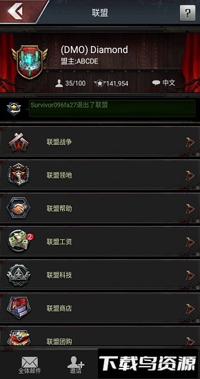 末日孤城最新版本最新版截图1