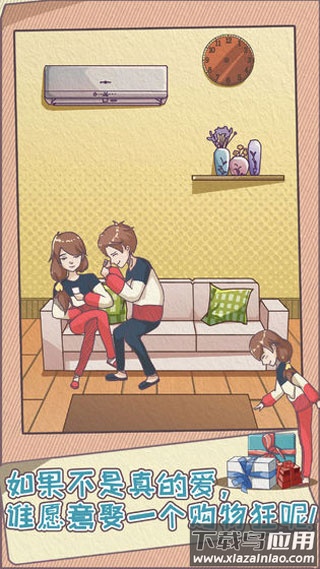 败家老婆拯救计划手游最新版截图3