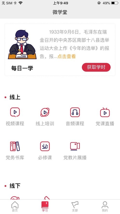 蓉城先锋app最新版截图1