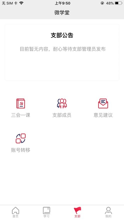 蓉城先锋app最新版截图2
