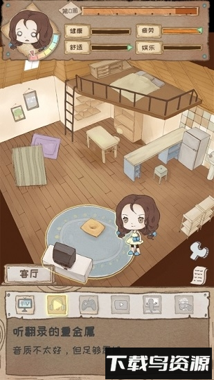 辞职后的第一年最新版