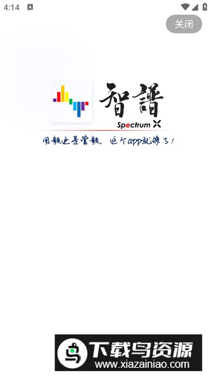 智谱app客户端最新版截图1