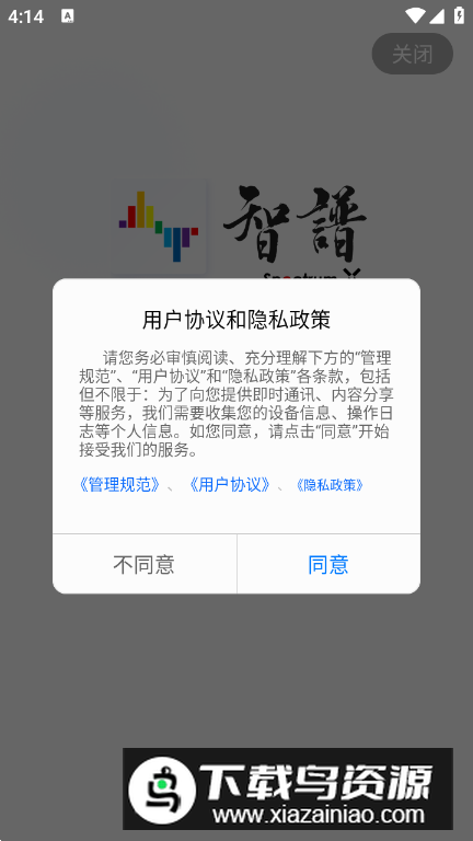 智谱app客户端最新版截图3