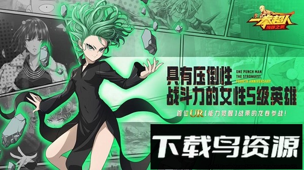 一拳超人最强之男掌趣客户端最新版截图1