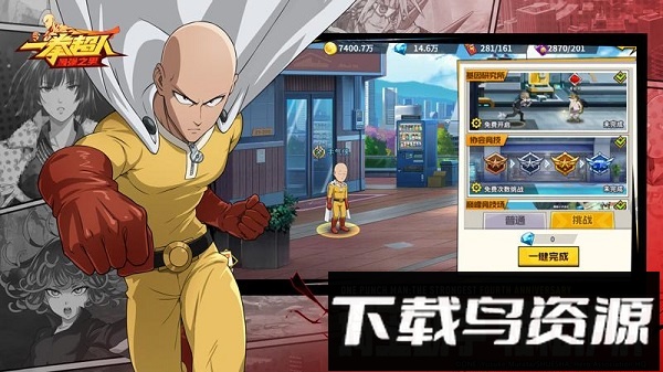 一拳超人最强之男掌趣客户端最新版截图3