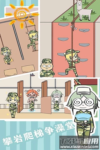 军训大作战手游最新版截图1