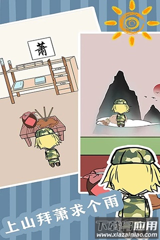 军训大作战手游最新版截图2