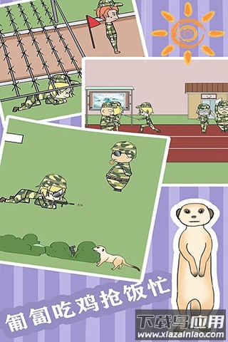 军训大作战手游最新版截图3